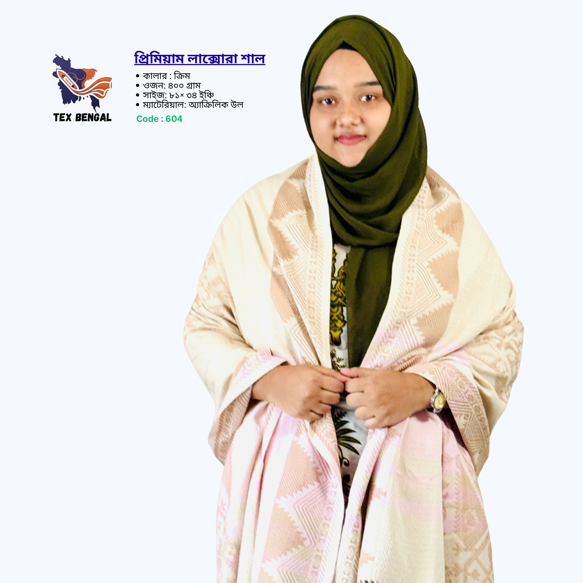 প্রিমিয়াম লাক্সোরা শাল 4