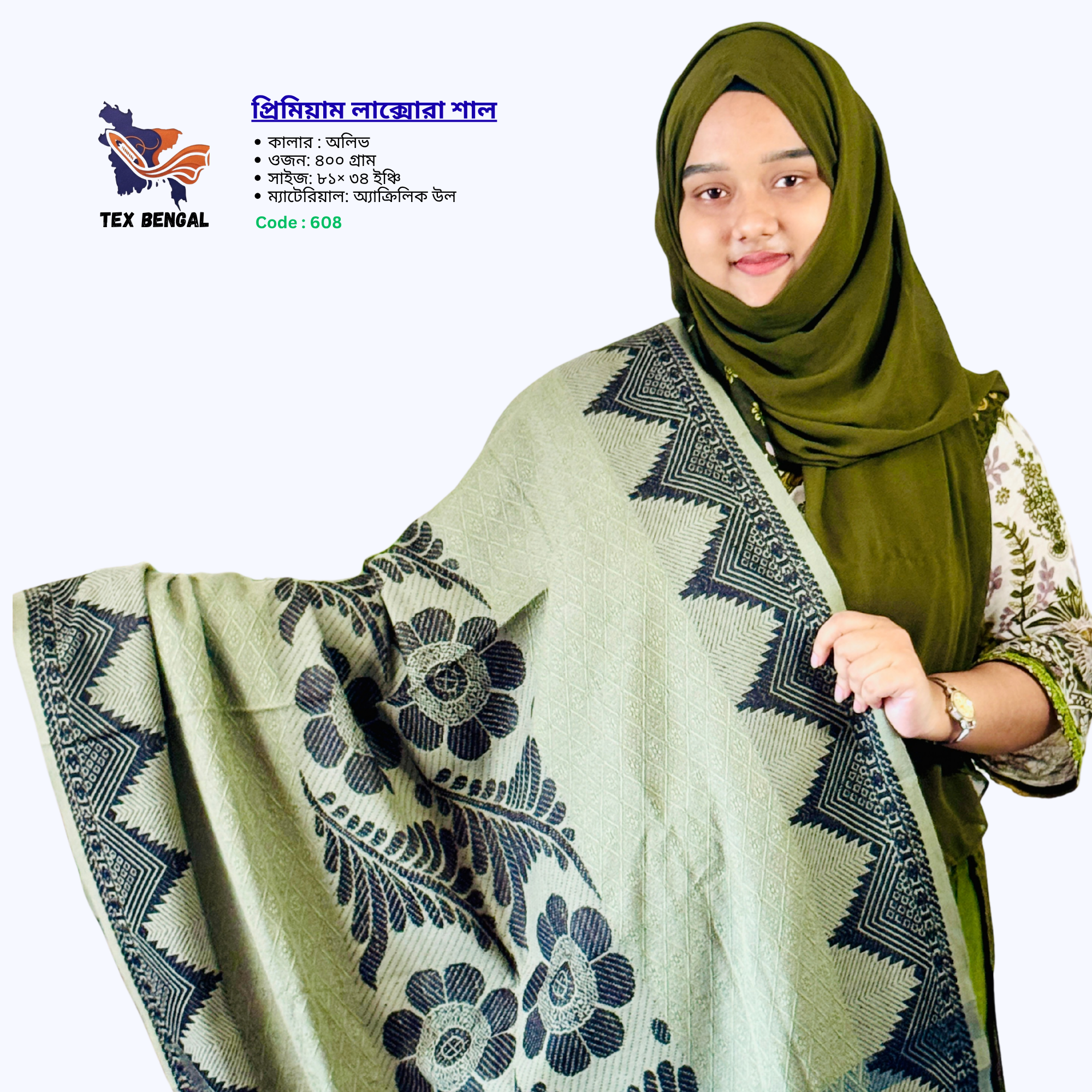 প্রিমিয়াম লাক্সোরা শাল 5
