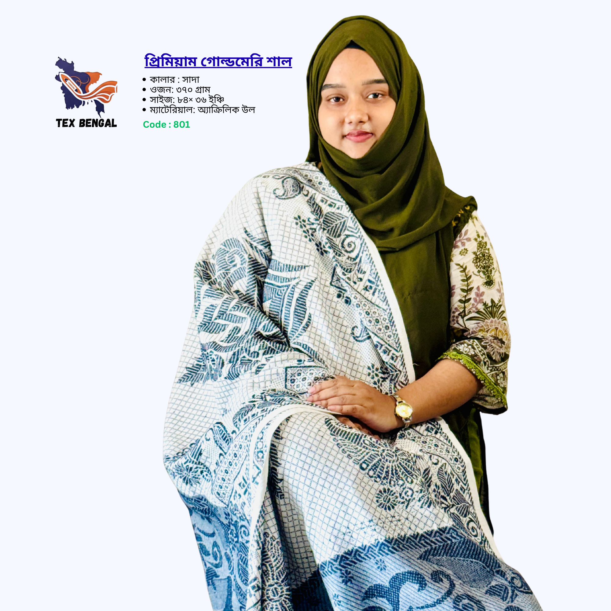 প্রিমিয়াম গোল্ডমেরি শাল 2