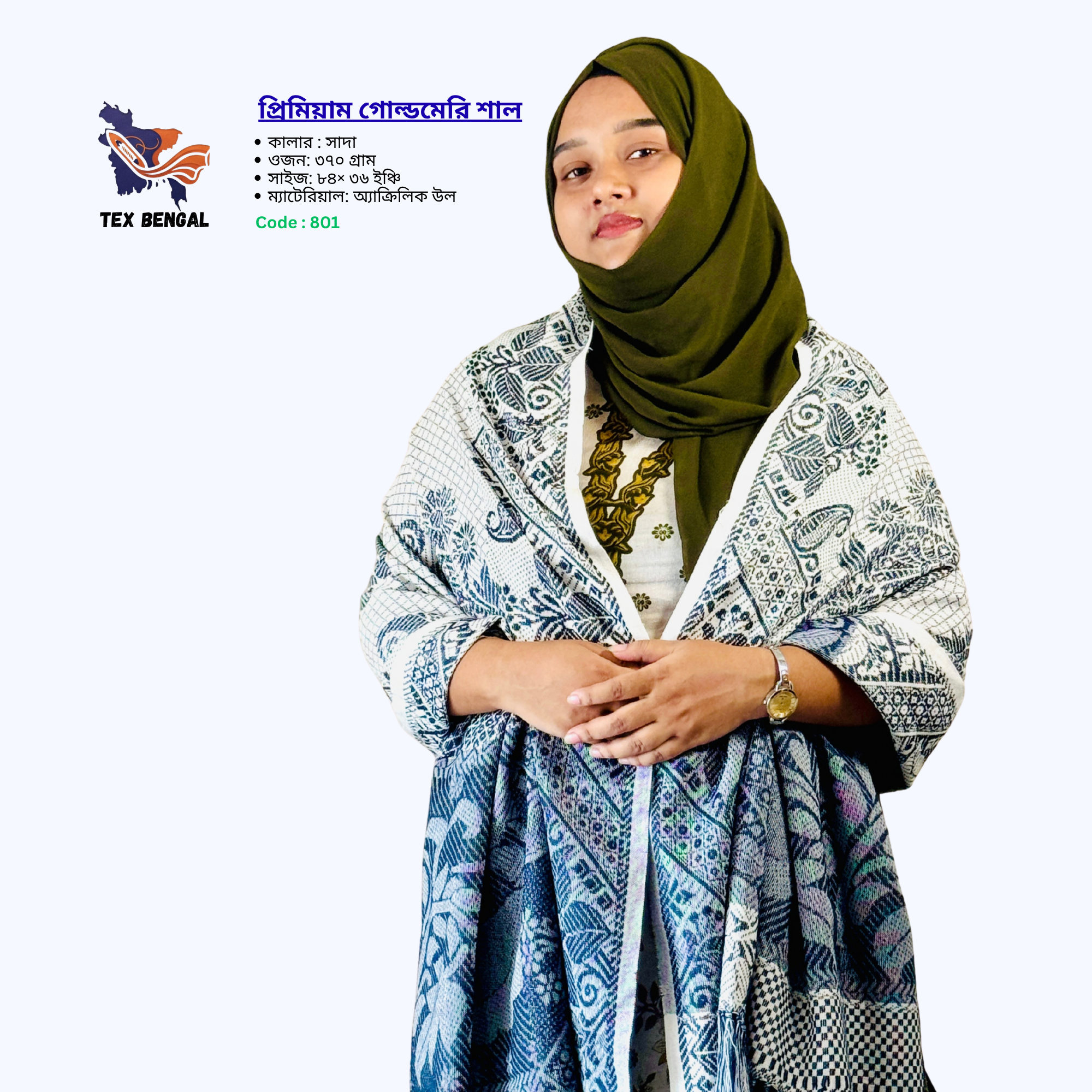 প্রিমিয়াম গোল্ডমেরি শাল 3