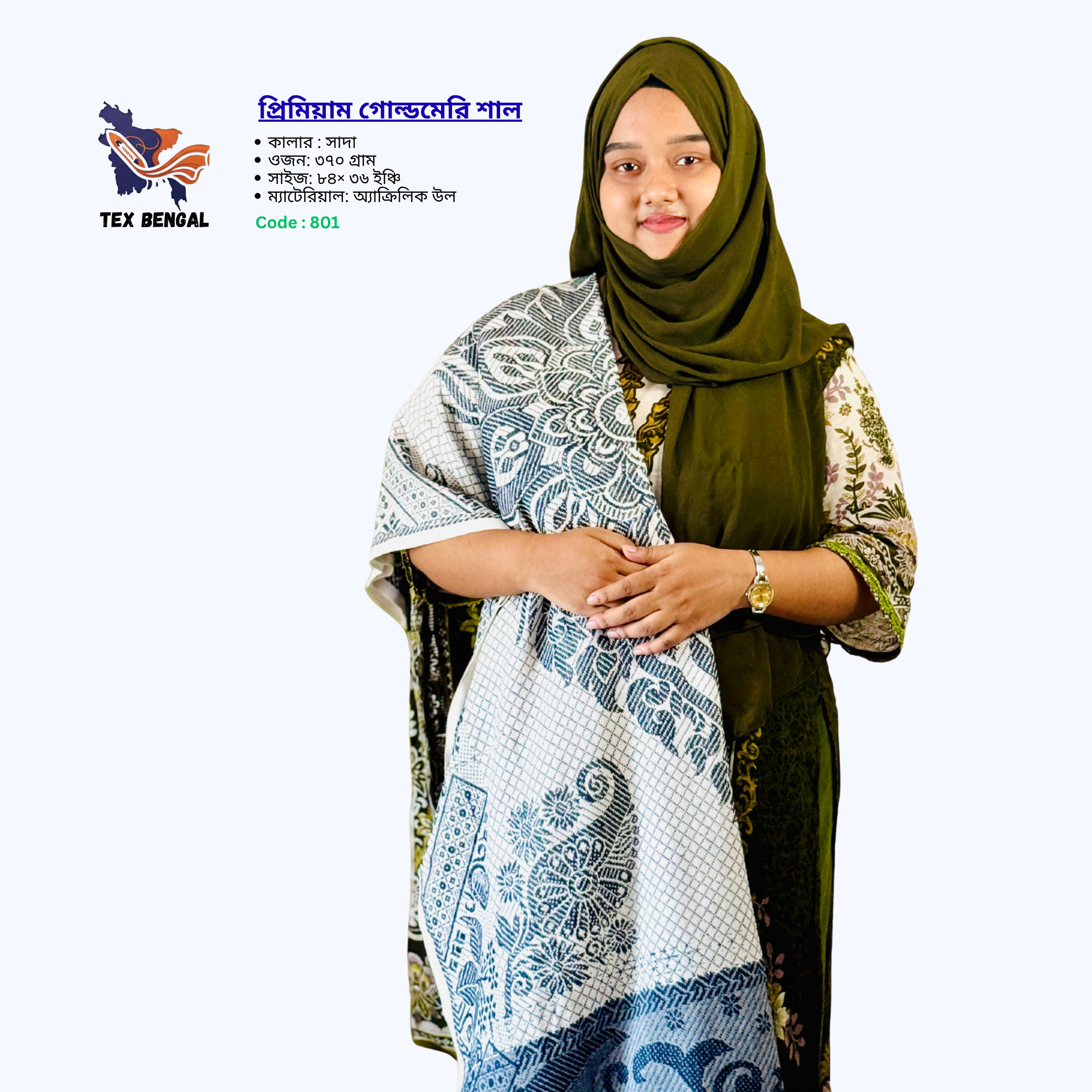 প্রিমিয়াম গোল্ডমেরি শাল 4