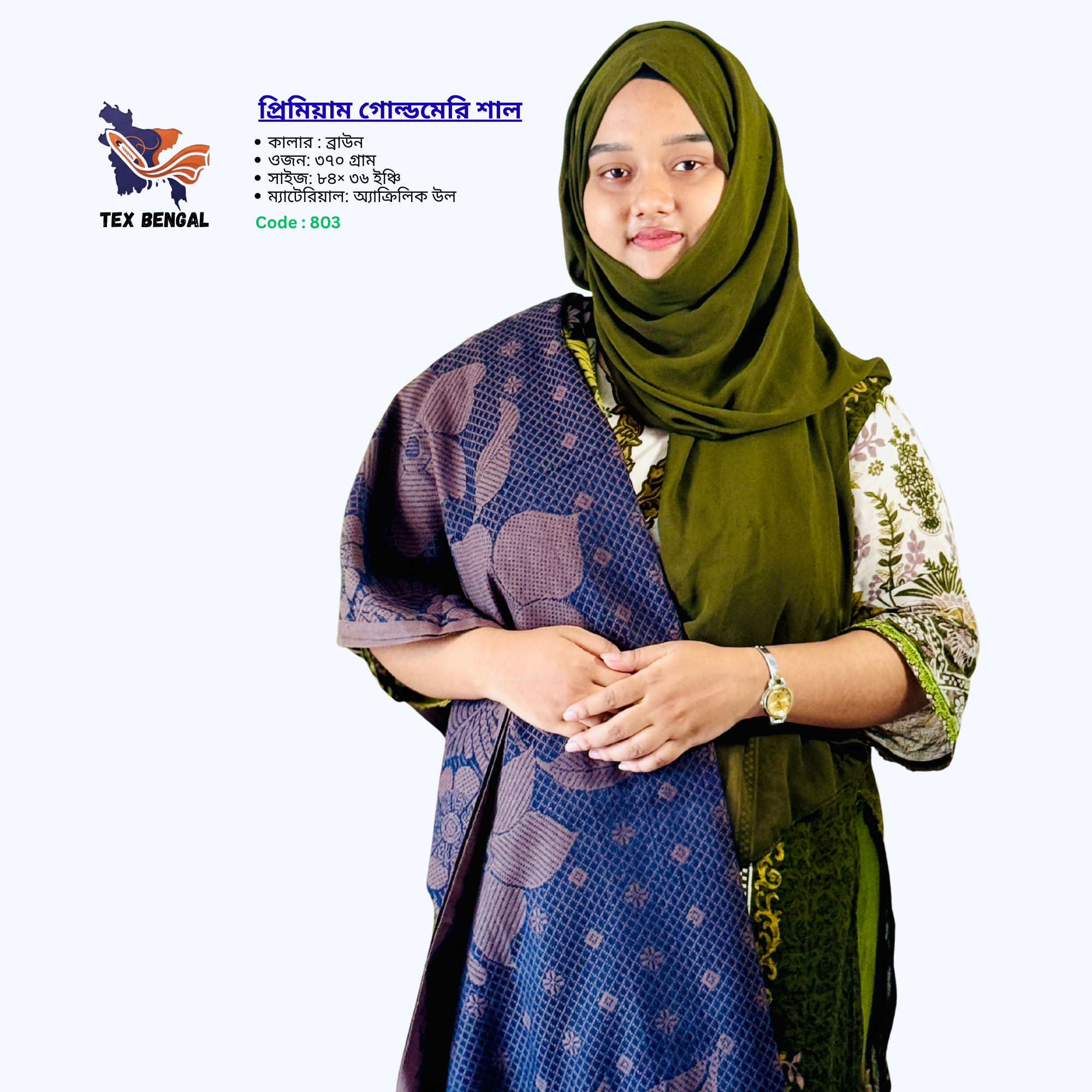 প্রিমিয়াম গোল্ডমেরি শাল 10