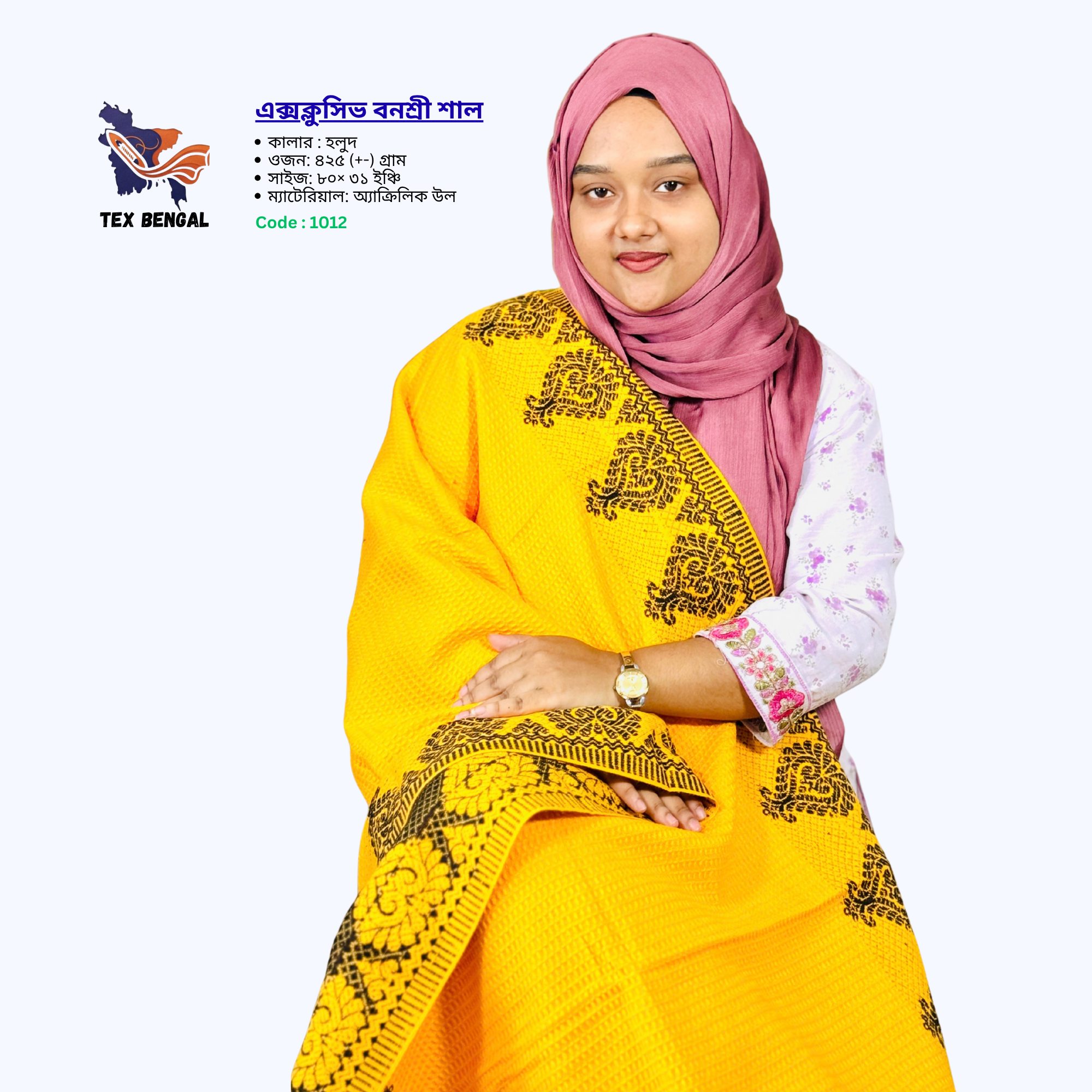 এক্সক্লুসিভ বনশ্রী শাল 9