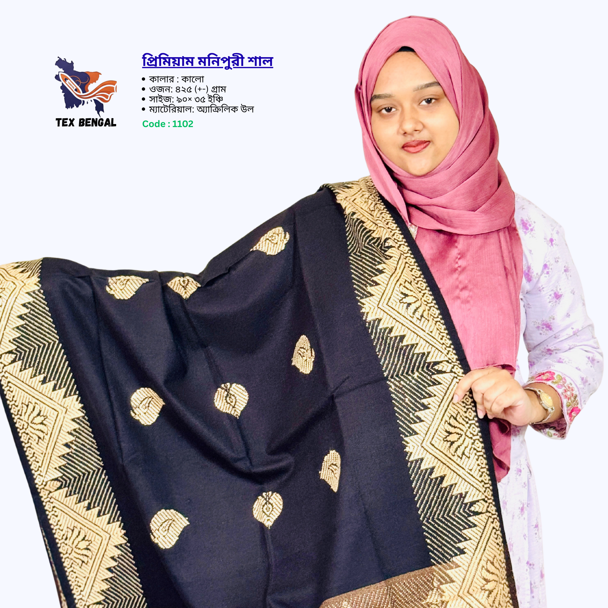 প্রিমিয়াম মনিপুরী শাল