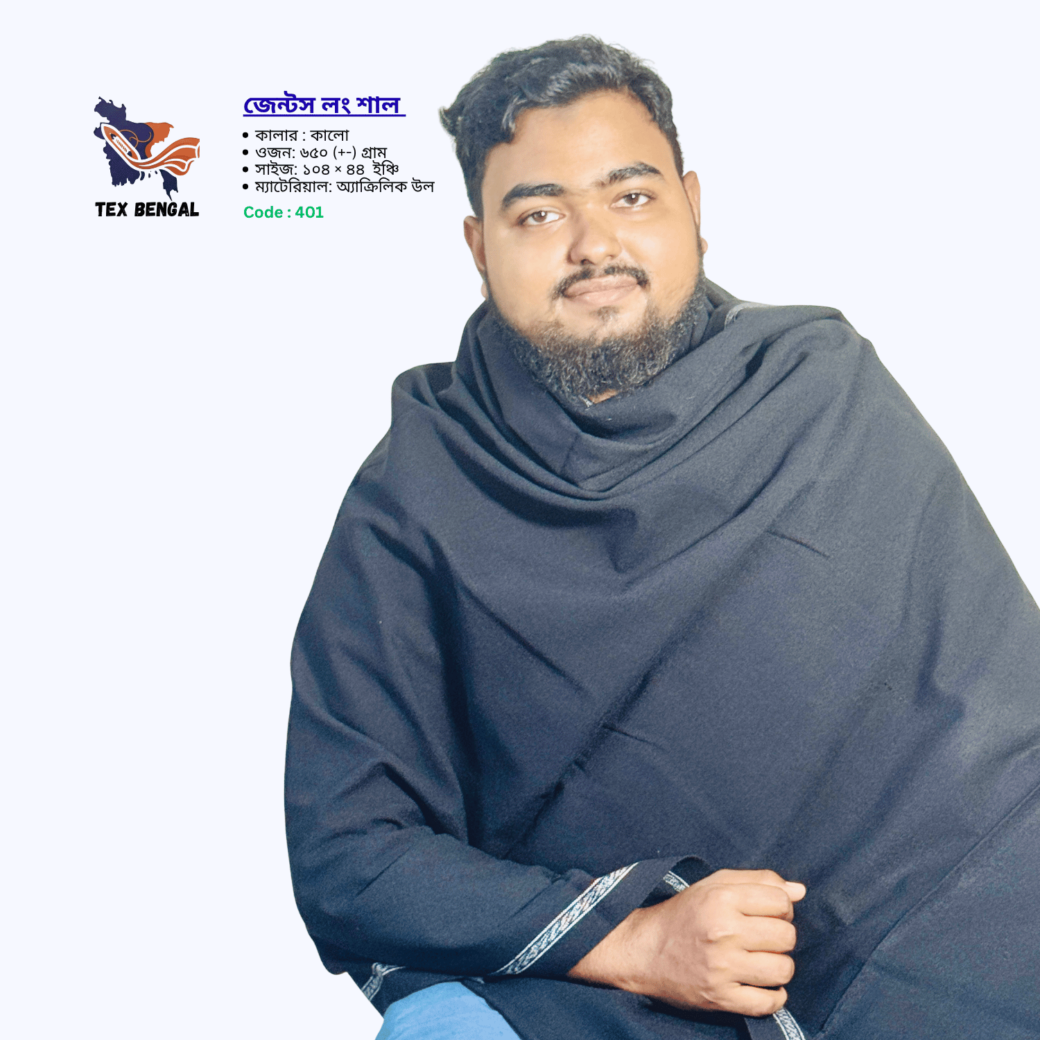 জেন্টস লং শাল 8