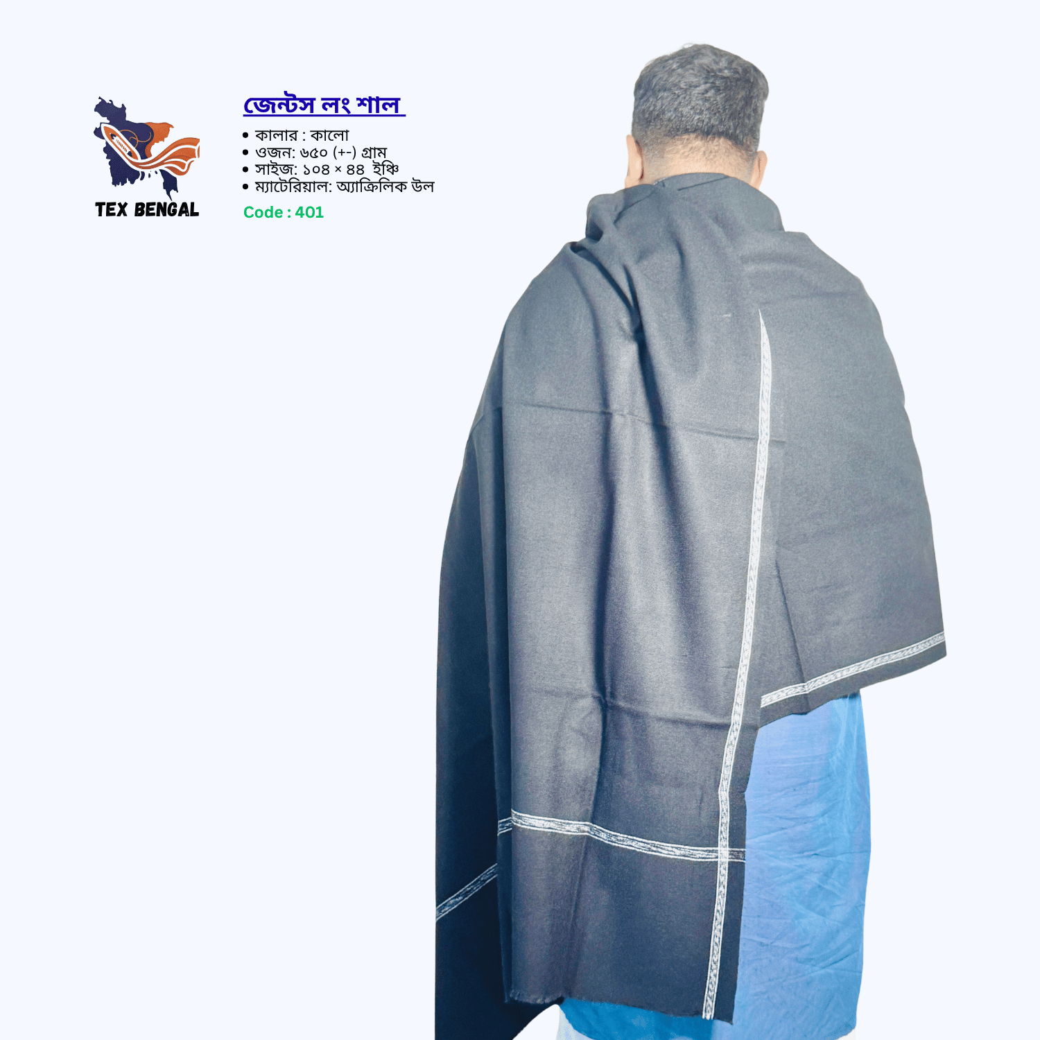 জেন্টস লং শাল 10