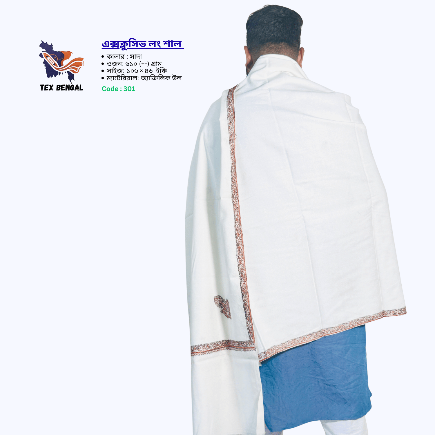 এক্সক্লুসিভ লং শাল (হাতে কাজ) 2
