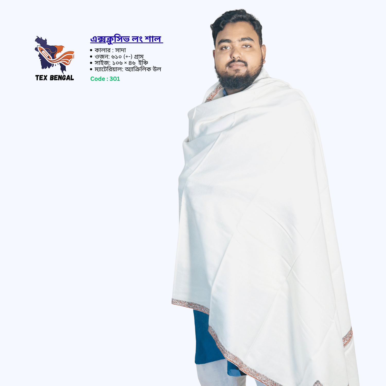 এক্সক্লুসিভ লং শাল (হাতে কাজ) 3