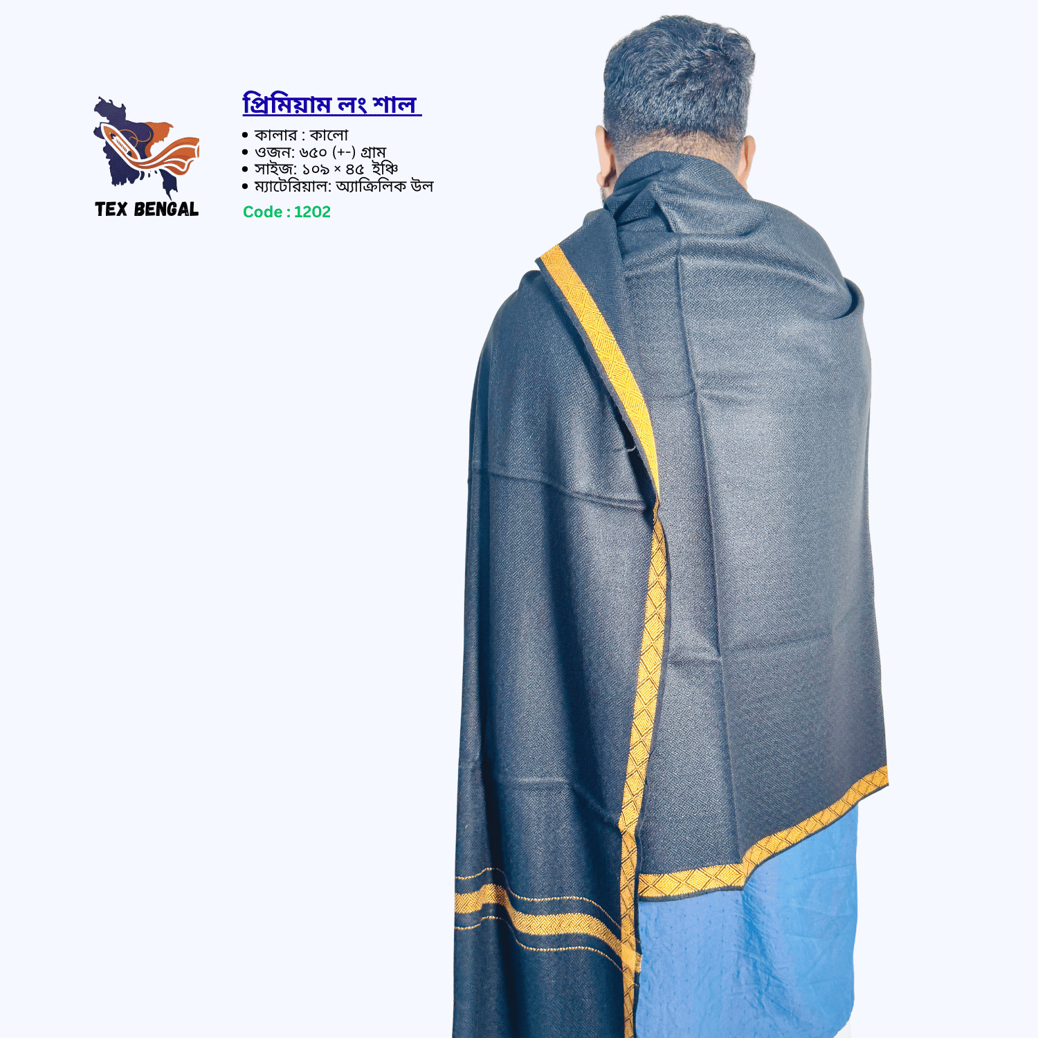 প্রিমিয়াম লং শাল 2