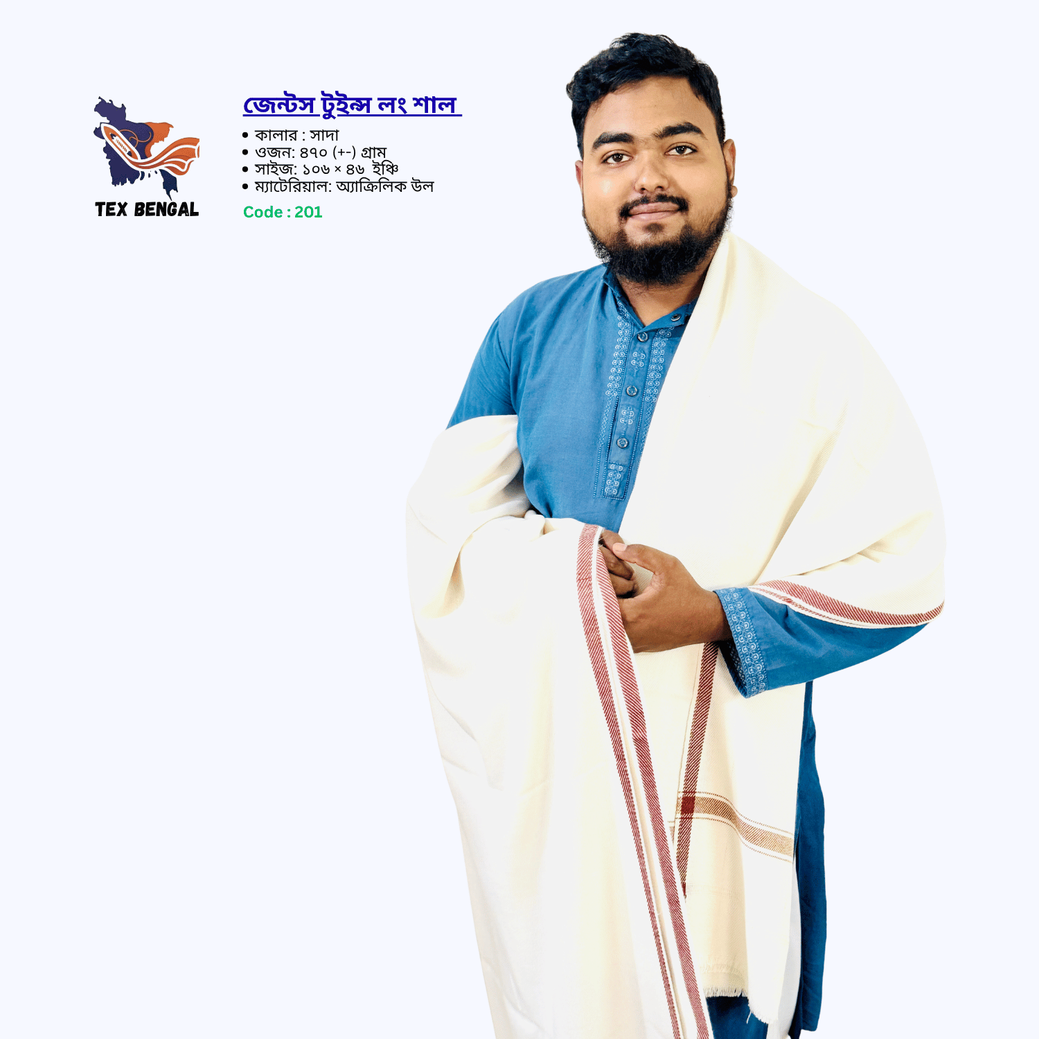 জেন্টস টুইপ্স লং শাল