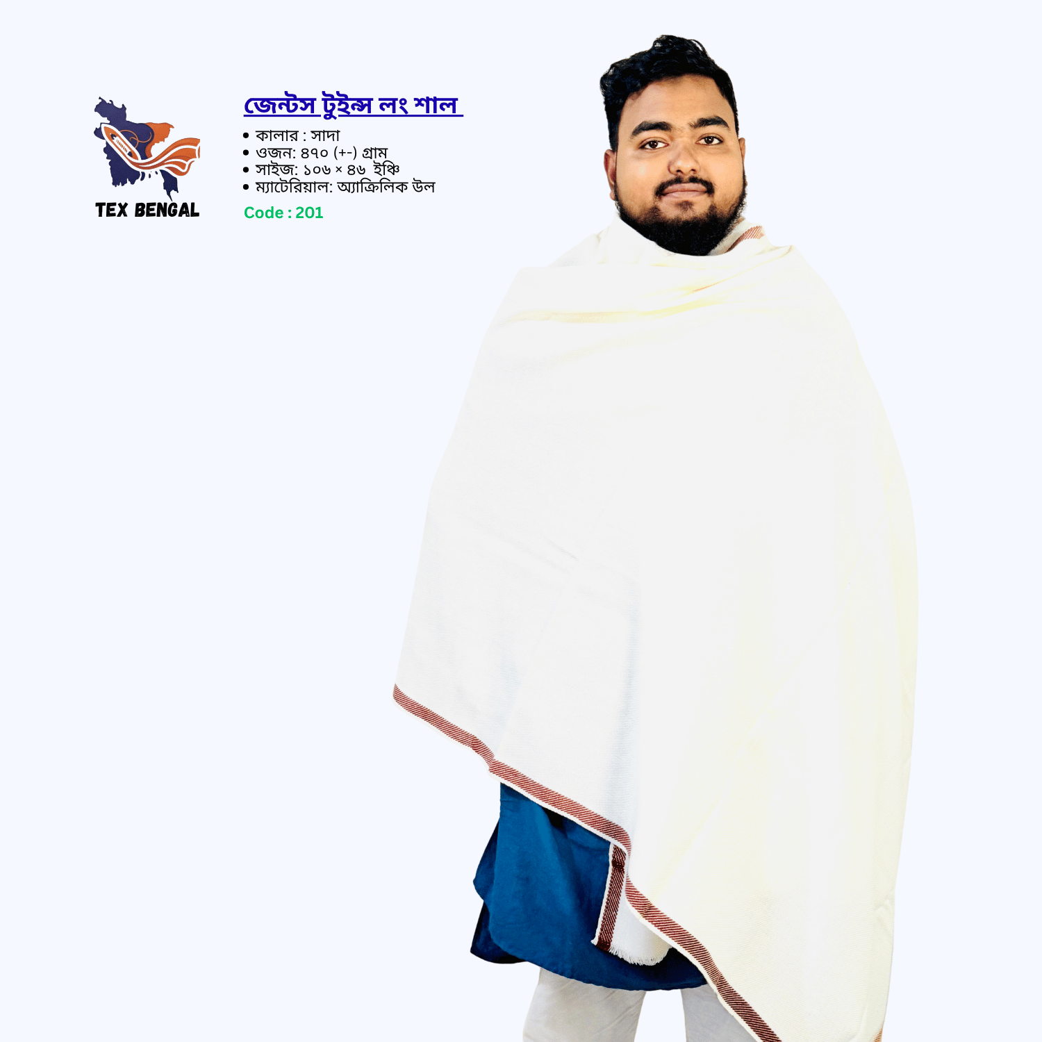 জেন্টস টুইপ্স লং শাল 3