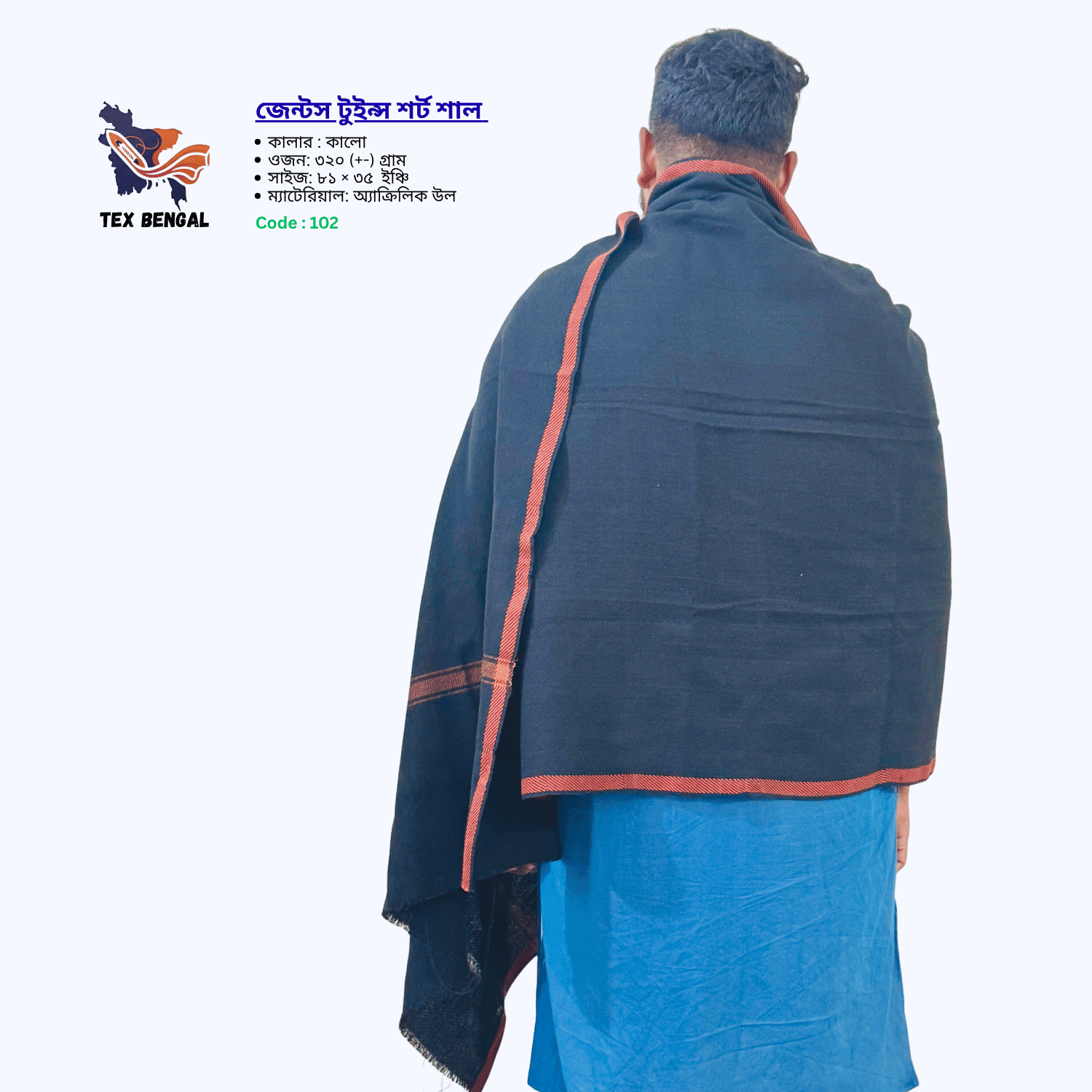 জেন্টস টুইন্স শর্ট শাল 5